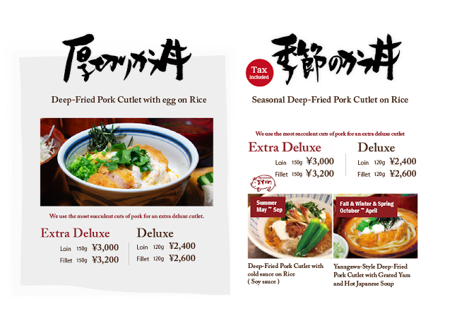 Opinii despre かつ吉 渋谷店 în 渋谷区 - 飲食業