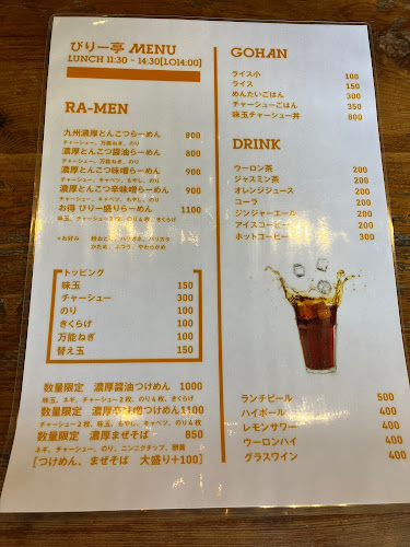 Billys～ビリーズ～ 藤が丘 - 横浜市