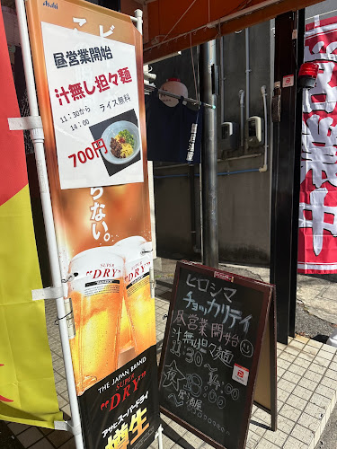 〒734-0052 広島県広島市南区堀越２丁目４−８ かどやビル