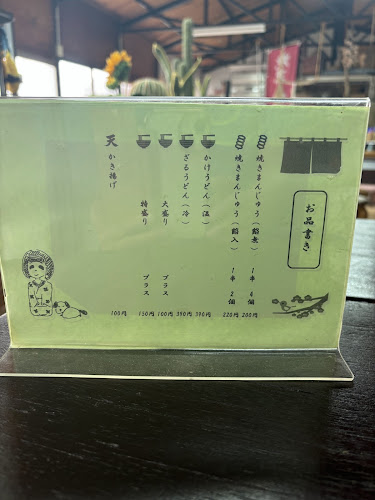 田畑の焼きまんじゅう