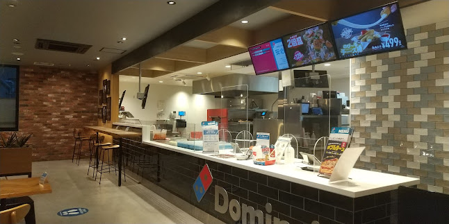ドミノ・ピザ南馬込店 - 大田区