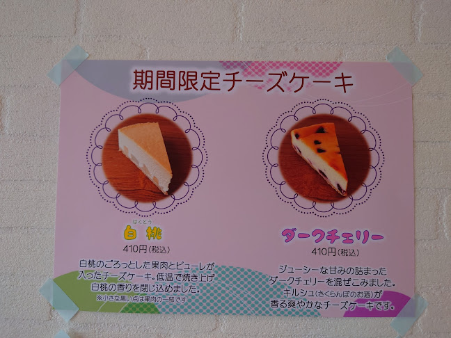 Oi!Cheese - 仙台市