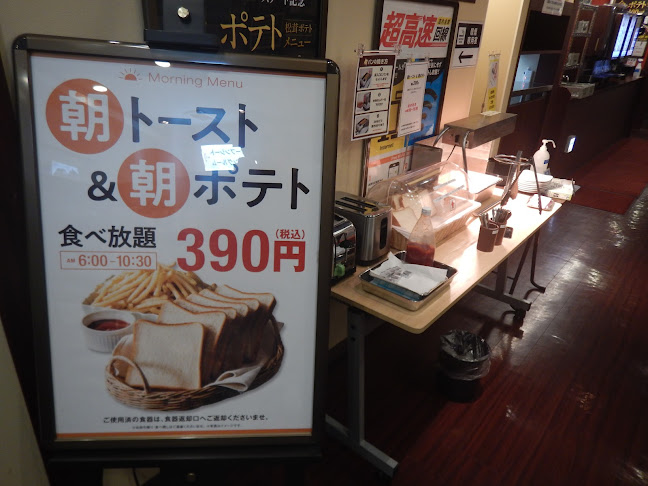 Comentarii opinii despre 快活CLUB 阪急三国駅前店