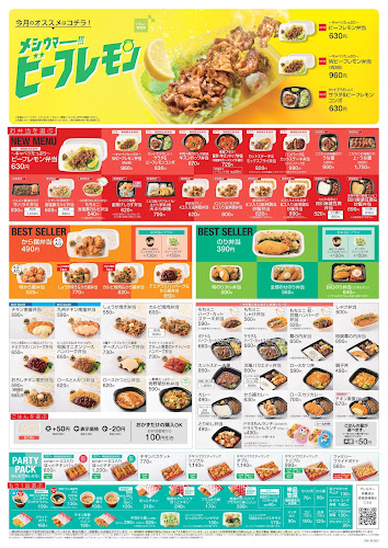 Comentarii opinii despre ほっともっと 世田谷区役所前店