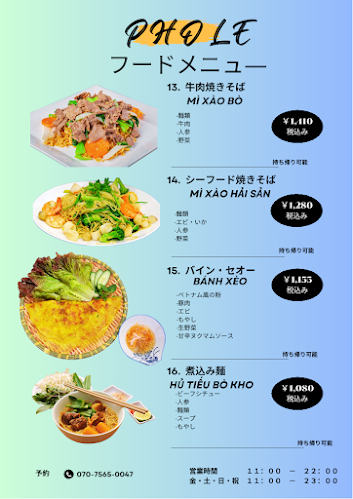 PHỞ LỆ - 飲食業