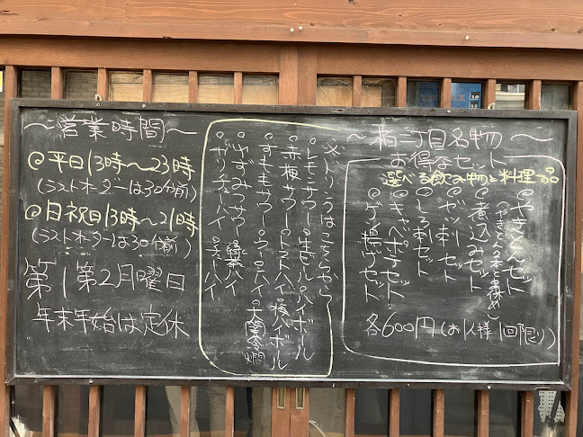 Comentarii opinii despre 立呑みもつ焼処 柏二丁目酒場