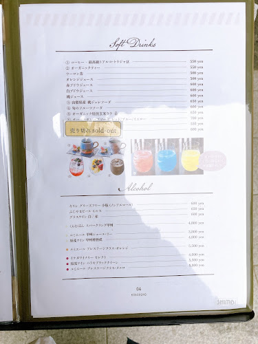 古民家カフェ KONOHANA - 富士吉田市