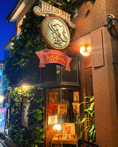 ハロードーリィ - 飲食業