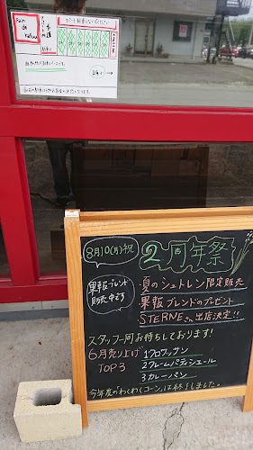 Opinii despre Pain de kafuu în 富士市 - 飲食業