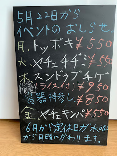 Comentarii opinii despre 伊勢崎 韓国料理 明洞