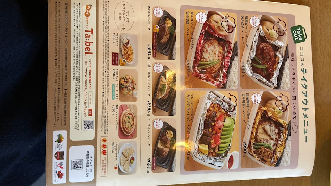 Opinii despre ココス 豊田店 în 日野市 - 飲食業