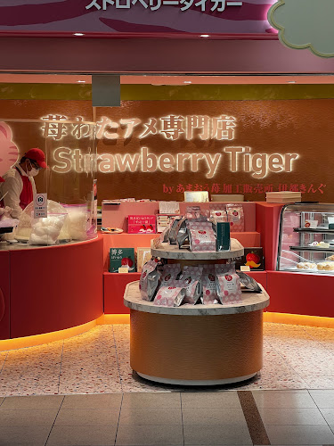 苺わたアメ専門店「ストロベリータイガー」 by あまおう苺加工販売所 伊都きんぐ 小倉新幹線口店 - 北九州市