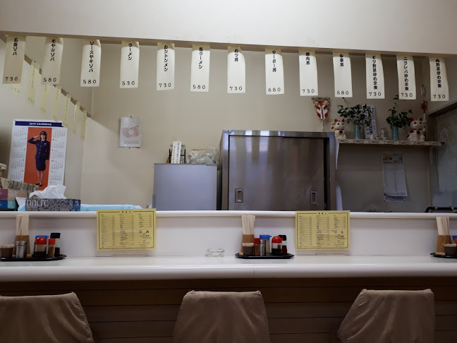 珍満 - いわき市