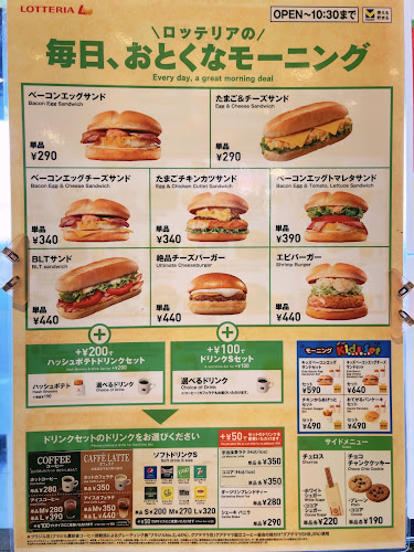 ロッテリア 京阪出町柳駅