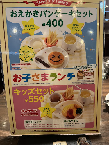 Comentarii opinii despre 星乃珈琲店 静岡曲金店