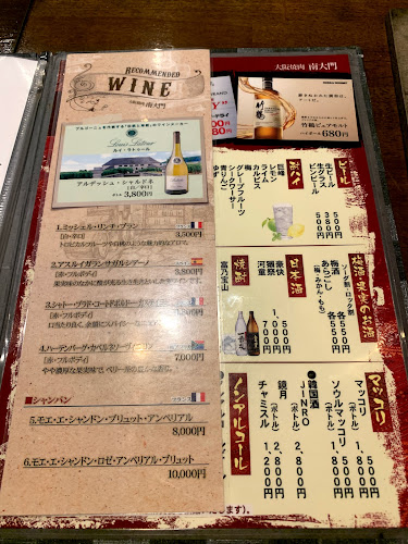 大阪 焼肉 南大門 - 大阪市