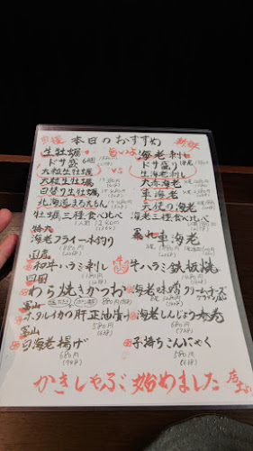 Opinii despre 牡蠣×海老 かいり 渋谷店 în 渋谷区 - 飲食業