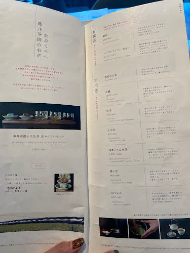 京都宇治 藤井茗縁 - 渋谷区