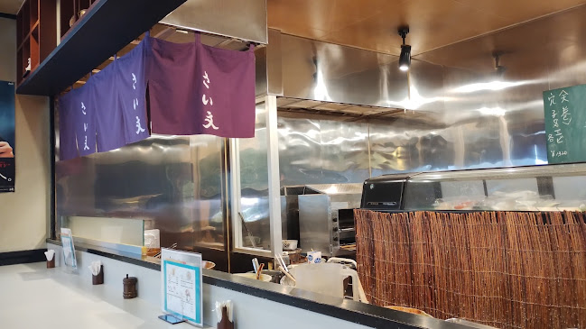 Comentarii opinii despre さい文