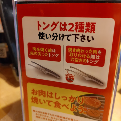 焼肉きんぐ 南福島店 - 飲食業