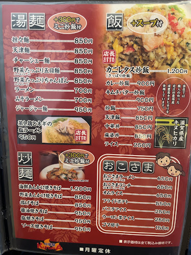 Opinii despre 中華屋KurumA în 箕面市 - 飲食業