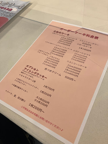 オーダーケーキ＆エクレア スクレ（SUCREE）