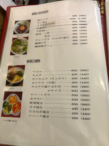 Opinii despre 味道苑 în 足立区 - 飲食業