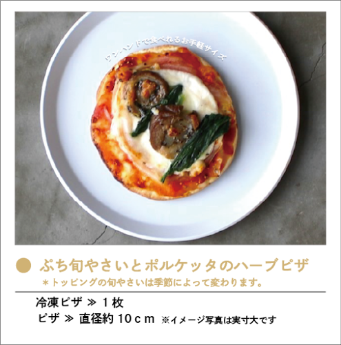 Comentarii opinii despre ピースナッツカフェ 冷凍ピザの自動販売機 中山西