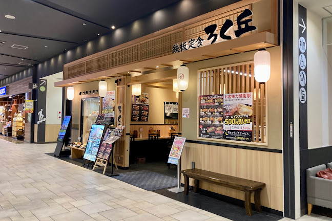 ろく丘 アリオ倉敷店