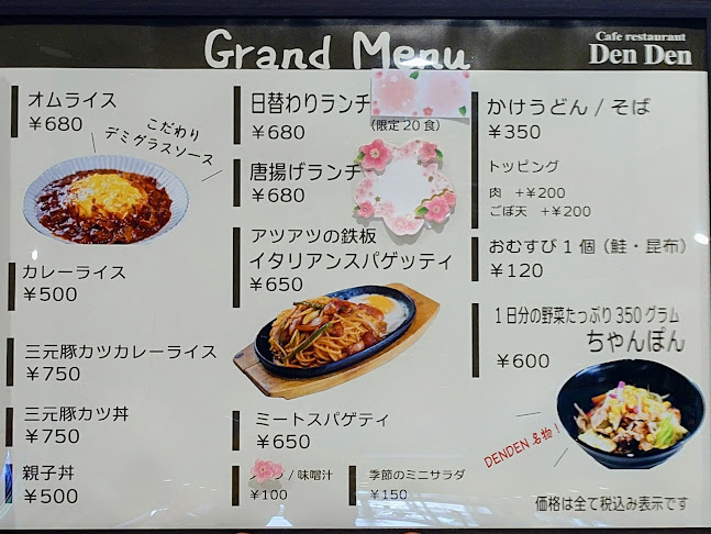 Den Den (Cafe restaurant)