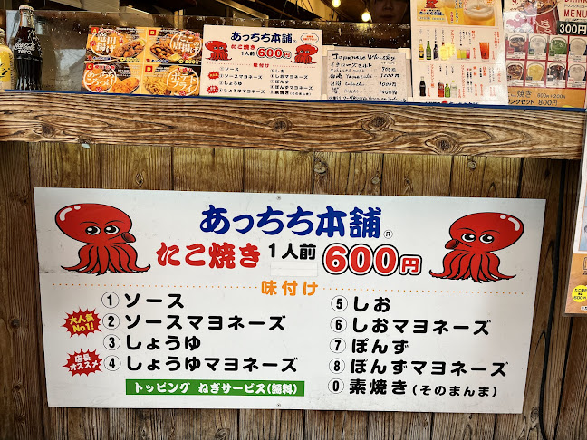 Opinii despre あっちち本舗 飛田新地店 în 大阪市 - 飲食業