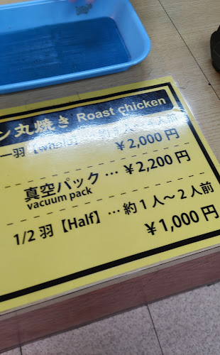 Comentarii opinii despre ブエノチキン普天間