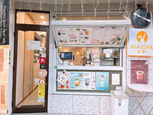 Opinii despre AIAICHA 会茶 în 小山市 - 飲食業