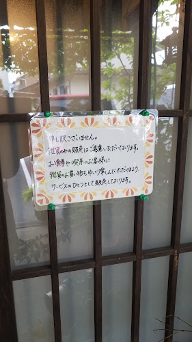 Opinii despre 百花 în 広島市 - 飲食業