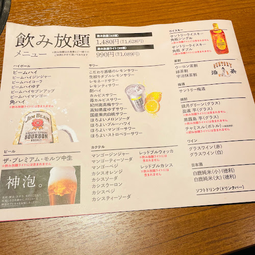 Opinii despre 焼肉の和民 錦糸町南口駅前店 în 墨田区 - 飲食業