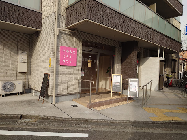 〒335-4401 神奈川県横浜市保土ケ谷区坂本町１１３−１ ペア・セゾン 1階