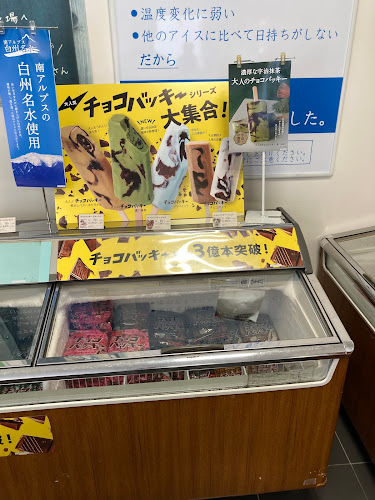 シャトレーゼ 西多田店