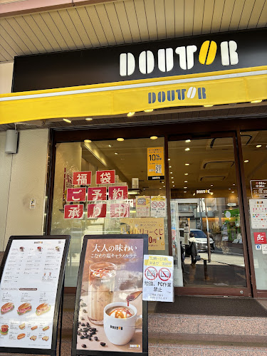 Opinii despre ドトールコーヒーショップ ＪＲ六甲道店 în 神戸市 - 飲食業