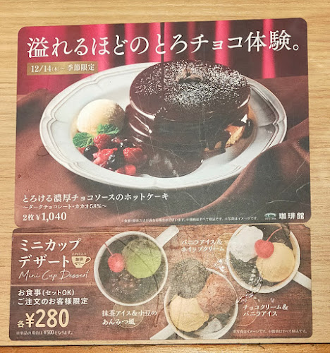 Comentarii opinii despre 珈琲館 志村坂上店