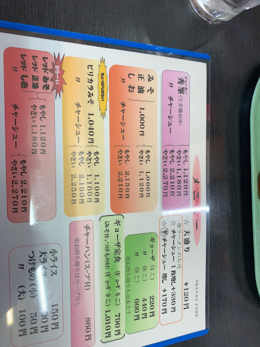 ラーメン 秀峯 - 飲食業