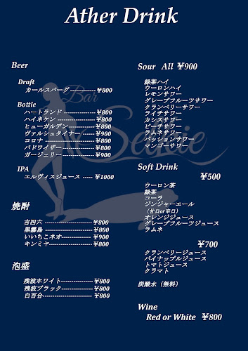 Bar Selkie - 横浜市