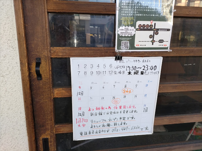 みのや - 岸和田市