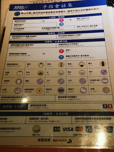 くいもの屋わん 姫路店 - 飲食業