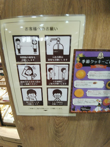 Opinii despre ステラおばさんのクッキー ジョイナステラス二俣川店 în 横浜市 - 飲食業