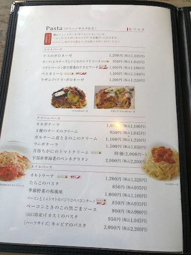 Comentarii opinii despre サンマルノ