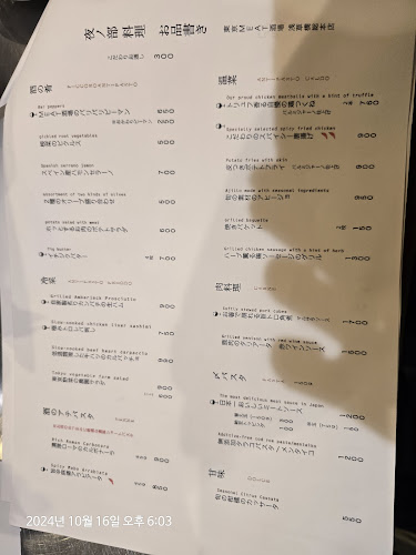 Opinii despre 南欧バル Ichigo în 台東区 - 飲食業