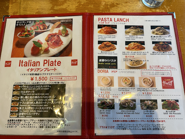 カプリチョーザ プレナ幕張店 - 飲食業