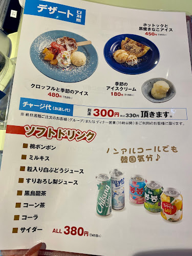 Opinii despre 韓国屋台ハンサム渋谷店 în 渋谷区 - 飲食業