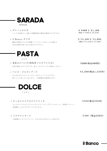 Opinii despre il Banco [ イルバンコ ] în 松山市 - 飲食業