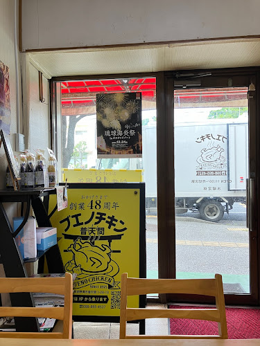 Comentarii opinii despre ブエノチキン普天間